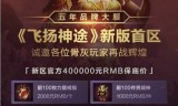 哪款传奇手游能赚钱传奇手游能赚钱的又好玩