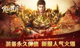 (谢霆锋代言的传奇游戏真的可以赚钱吗)谢霆锋代言传奇手游