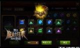 1.70传奇手游:荧石开启元素时代 《全民奇迹MU》全新宝石系统开启