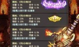 (传奇手游攻击变速器收费)传奇手游攻击变速器