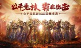 (传奇手游发布网站下载)传奇手游网站发布