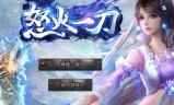 (传奇手游发布网新开服)传奇手游爆元宝