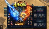 (王者战刃传奇)战刃传奇手游