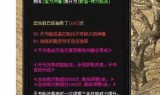 (带铭文系统的传奇手游排行榜)176传奇铭文手游版本