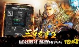 (传奇手游内购免费版)传奇手游内购