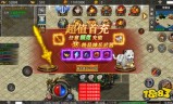 今日新开传奇手游首区今天新开的传奇手游首区