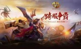 传奇世界手游哪个职业厉害传奇世界手游职业推荐 最强职业选择攻略