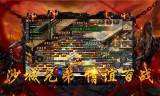 (土城争霸文字手游)土城传奇手游