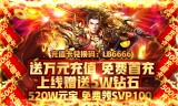 (传奇手游vip5要多少钱)满vip传奇手游