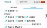 传奇手游脚本挂机传奇手游脚本挂机教程