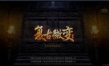 复古传奇微端手游冰雪复古传奇手游官网