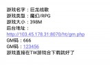 变态传奇手游破解版:手游破解版