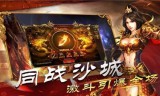 (谁有单职业传奇手游不充钱也能玩的)求一款不坑的传奇单职业手游