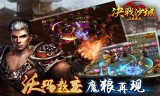决战沙城传奇手游决战沙城传奇手游下载叶