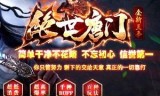 (唐门世界手游官网)唐门传奇手游官网