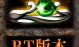 (传奇手游免费服务端)传奇手游迷失版本