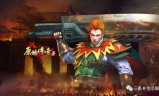 (91翻天手游原始传奇)正版手游原始传奇