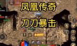 打金手游传奇推荐传奇打金手游排行榜第一名