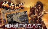 手游传奇私服网站手游传奇私服哪里下