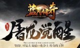 (古云传奇手游辅助)古云传奇手游