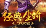 传奇世界手游点卡版点卡传奇端游
