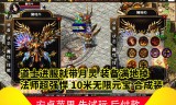 新开三端互通传奇手游网站传奇三端互通手游发布网新开服