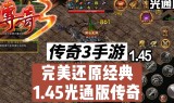 (传奇手游推荐个比较良心的角色)传奇手游推荐个比较良心的