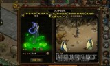 传奇世界手游多少级传奇世界官网