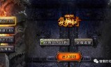 2016类似传奇手游手游传奇类游戏6