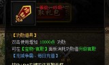 蓝月传奇手游礼包蓝月传奇微信专属礼包