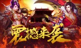 下载手机游戏传奇传奇游戏手机版app