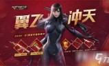 (cf电竞传奇第一章100%)cf手游电竞传奇2攻略