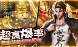 无限攻速传奇手游变态传奇攻速超快爆率超高