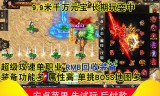 冰雪复古传奇手游冰雪复古传奇手游怎么玩