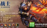 神鬼传奇手游破解版神鬼传奇手游单机破解版