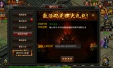 (2019不充钱耐玩无vip手机传奇)传奇游戏手游无vip