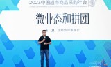 传奇手游私sf网站:生鲜传奇王卫：从拼团和微店模式看零售业的变化
