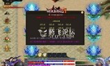 传奇迷失版本手游传奇迷失版本手游攻略