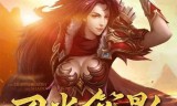 (传奇手游变态版本破解版10倍爆率)传奇手游变态版本