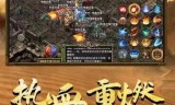 (传奇3有趣的任务对话)传奇3有手游吗