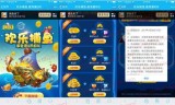 捕鱼传奇手游全网最火的手游捕鱼游戏