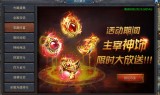 (传奇来了礼包怎么领取)传奇来了手游礼包