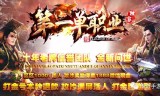 包含打金单职业传奇手游排行榜的词条