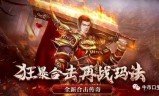 传奇手游雷霆版传奇手游模拟器