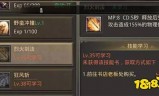 传奇手游战士pk技巧传奇手游战士pk技巧视频