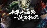 (轩辕传奇手游捣蛋鬼坐标)轩辕传奇手游开服