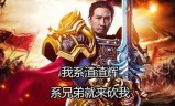 (可以提现到微信的传奇手游是真的吗)传奇手游是真的吗