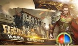 (传奇类手游排行榜前十)最新传奇类手游