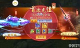 遮天斩传奇手游遮天斩传奇手游交易平台