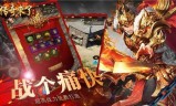 包含传奇发布网传奇手游变态版本的词条